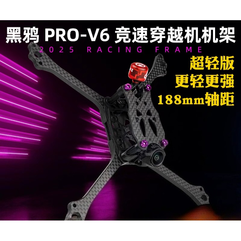 BCROW V6 2025 Edition 5inch FP - đánh giá và giá Drone Racing Frame