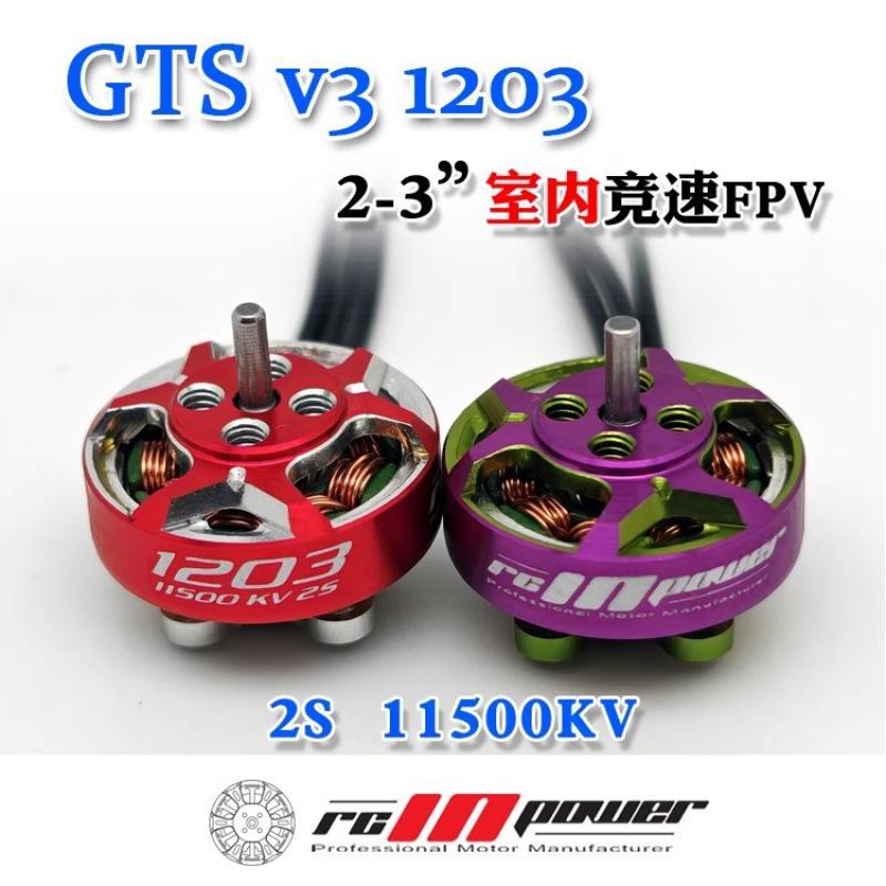 1/4 pcs Rcinpower GTS V3 1203  - đánh giá và giá Drone Racing Motor